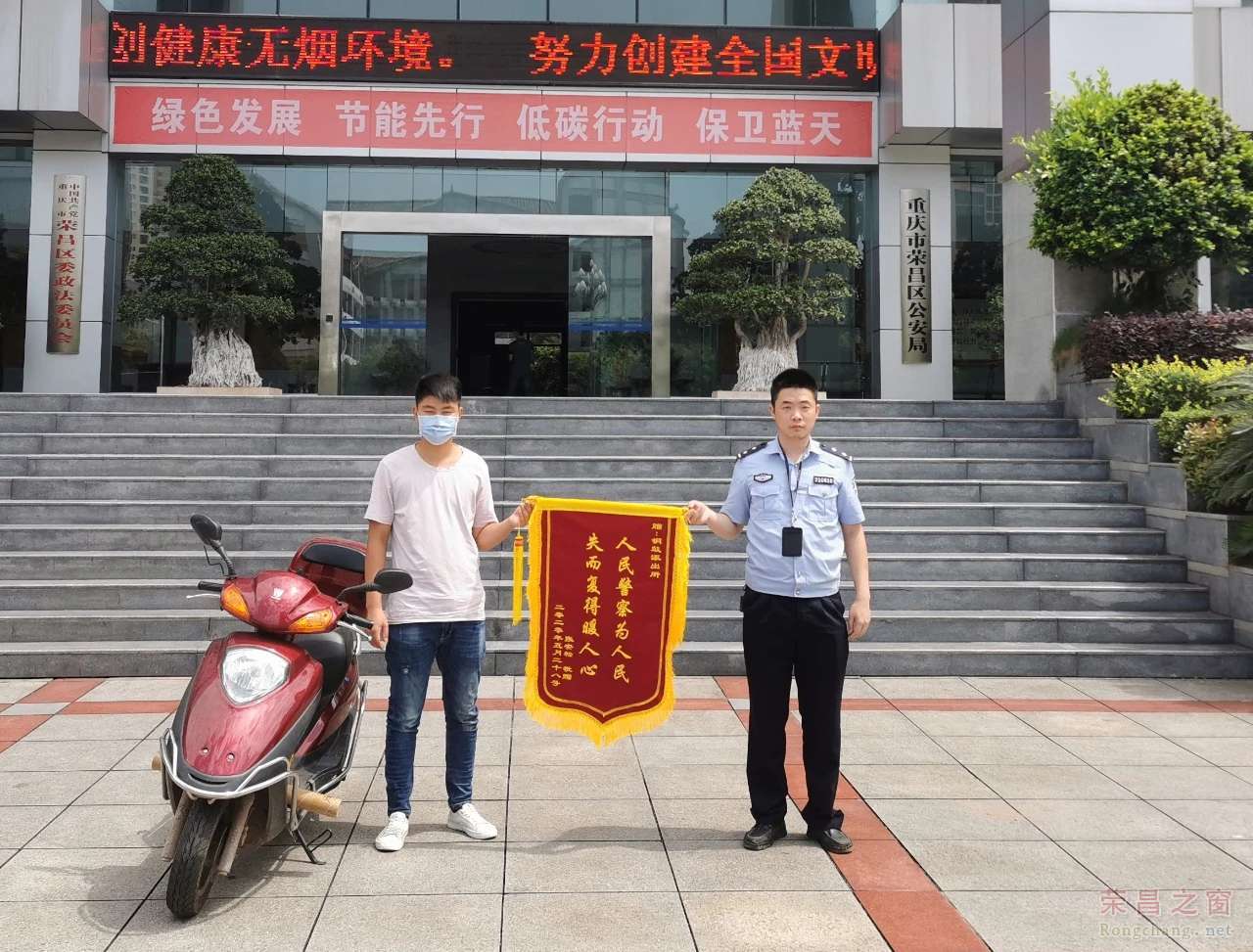 荣昌:"偷车贼"回国自首找回摩托车,失主送锦旗致谢警方挽回损失